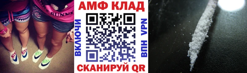 Амфетамин Розовый  Киренск 