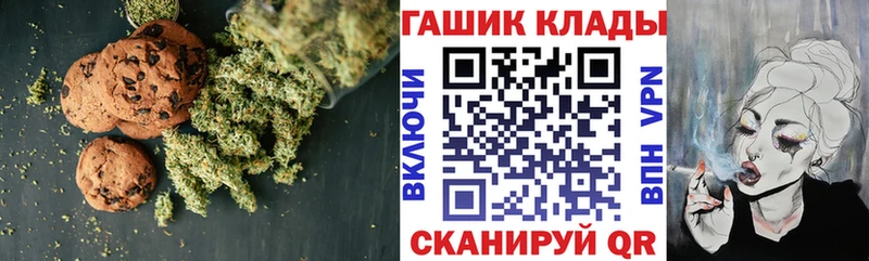 Печенье с ТГК марихуана  Киренск 
