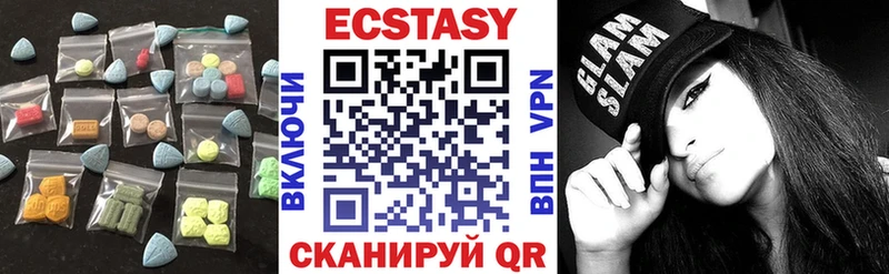 ЭКСТАЗИ 250 мг Киренск
