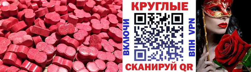 Экстази MDMA  Киренск 