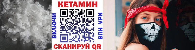 Кетамин ketamine  Киренск 