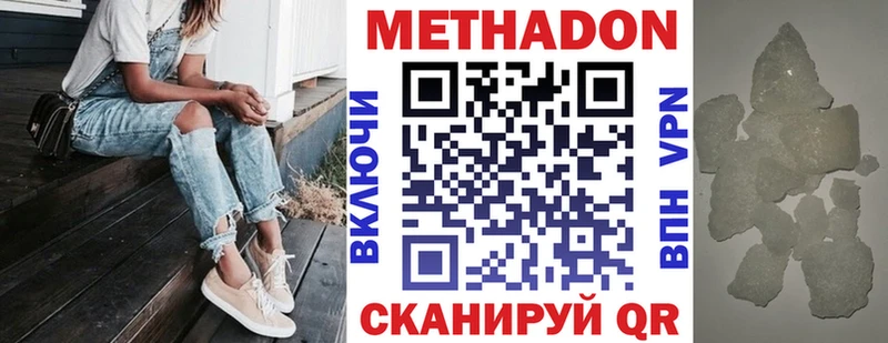 МЕТАДОН мёд  Киренск 
